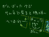 [2008-12-14 02:05:01] サムネ詐欺と呼ばれるくらいになりたい