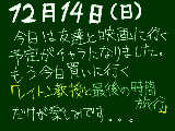 [2008-12-14 12:15:32] うああ嗚呼アアアアァァァｗｗｗｗｗ