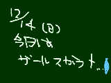 [2008-12-14 14:43:21] ガール