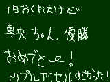 [2008-12-14 17:46:49] 昨日のフェギアスケートすごかった！