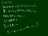 [2008-12-14 20:52:21] 日記とか続かない自分に改めて気づかされるこの絵日記