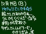 [2008-12-14 22:16:36] 適当になった・・