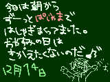 [2008-12-14 23:23:31] おやすみ