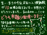 [2008-12-15 02:10:21] お気に入り登録どうも有難う御座います！