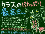 [2008-12-15 18:18:55] 今のクラス楽しいっていう人は「あるある」を押してね！