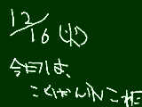 [2008-12-16 16:13:14] にっき