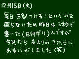 [2008-12-16 16:34:00] もっと書くことあるだろうと小一時間ry