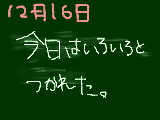 [2008-12-16 18:21:04] あ゛――――