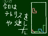 [2008-12-17 17:12:44] 絵日記