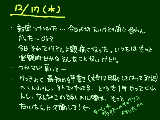 [2008-12-17 21:23:17] いつ配布するんだろこの新聞（ずっと疑問だった