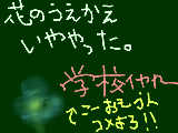 [2008-12-18 18:13:51] なにがパンジーだっっっ！！