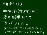 [2008-12-18 21:31:07] マジあせった