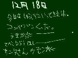 [2008-12-18 22:19:18] 12月18日