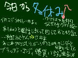 [2008-12-19 00:26:27] 2学期終わったぞぉぉぉぉぉぉおおぉぉおぉぉぉぉおぉぉお！！！！！（五月蠅い