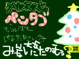 [2008-12-19 15:10:33] クーリスマスが今年もやあてくるっっ