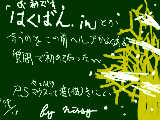 [2008-12-19 20:17:26] リアルでエイプリルフールに嘘をついた試しが無い