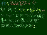 [2008-12-19 21:36:15] もう少しでベルの誕生日！