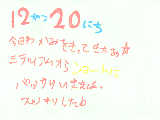 [2008-12-20 18:00:59] 切りました♪