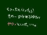 [2008-12-20 18:02:32] 切ったといったら\\\