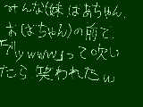 [2008-12-20 18:08:19] ばあちゃんなら大丈夫だろうと見ていたら罠がっｗてか、ぐれる舌ってｗｗｗ