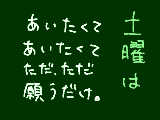 [2008-12-20 21:27:32] かなわない願い。