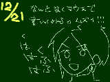 [2008-12-21 02:45:12] マウスむずい