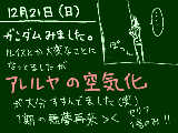 [2008-12-21 18:08:25] アレ「輸送艦護衛してたんだもん…」