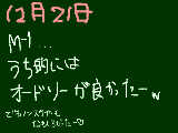 [2008-12-21 22:35:55] おめでとーございまーす