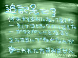 [2008-12-22 16:52:11] 追記ー　夢ある方は見ないほうが・・・