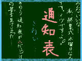 [2008-12-23 08:27:37] イヴの終業式