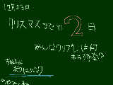 [2008-12-23 08:53:40] クリスマスプレゼントは？