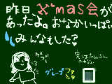 [2008-12-23 14:54:11] x’mas会