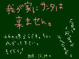 [2008-12-24 17:56:41] ヤる気犯る気性器の気ごめんなさああああああああああああああああああああああああい