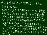 [2008-12-24 18:01:12] マジでグチばっかだな・・・（－＿－；）