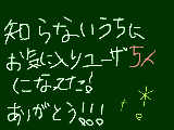 [2008-12-24 22:09:39] 字が芸術的ですが気にしないでください