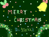 [2008-12-24 22:19:12] ＭＥＲＲＹ　ＣＨＲＩＳＴＭＡ