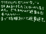 [2008-12-25 00:20:39] プレゼント