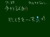 [2008-12-25 06:47:52] 試合じゃーーーーーーーーーーー