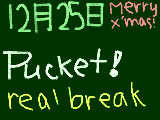 [2008-12-25 12:12:21] Merry X'mas!!