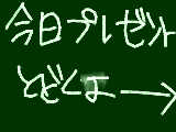 [2008-12-25 13:19:11] くりりんぼ