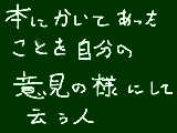 [2008-12-25 17:07:55] こういう人いるよね