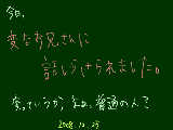 [2008-12-25 19:00:29] めりいいいいいいいいいくりすます・・・・・・・・・・・・・・あれ？もう遅い・・・？