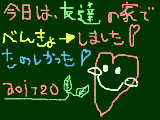 [2008-12-26 12:44:17] 親せきの家で、勉強した！