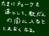 [2008-12-26 13:16:11] こんな こくばん.in は嫌だ