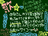 [2008-12-26 20:57:26] こくばん日記⑳　『他にも伝えきれないほど好きな歌＆芸能人いるよ＾＾』