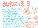 [2008-12-26 23:02:25] いたずら大好きなので困ってます･･･＞＜でも逃げ足はｶﾅﾘはやいんですよ！！！笑