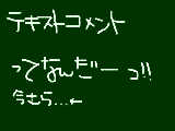 [2008-12-27 15:15:57] わかんね