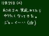 [2008-12-27 18:25:17] あー