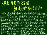 [2008-12-27 22:20:41] 今年も、残すところあと少し…。