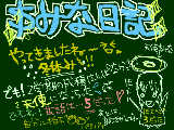 [2008-12-27 22:55:36] 冬休み来た☆!　成績も来た☆!  サンタ来ない☆!笑←去年から～